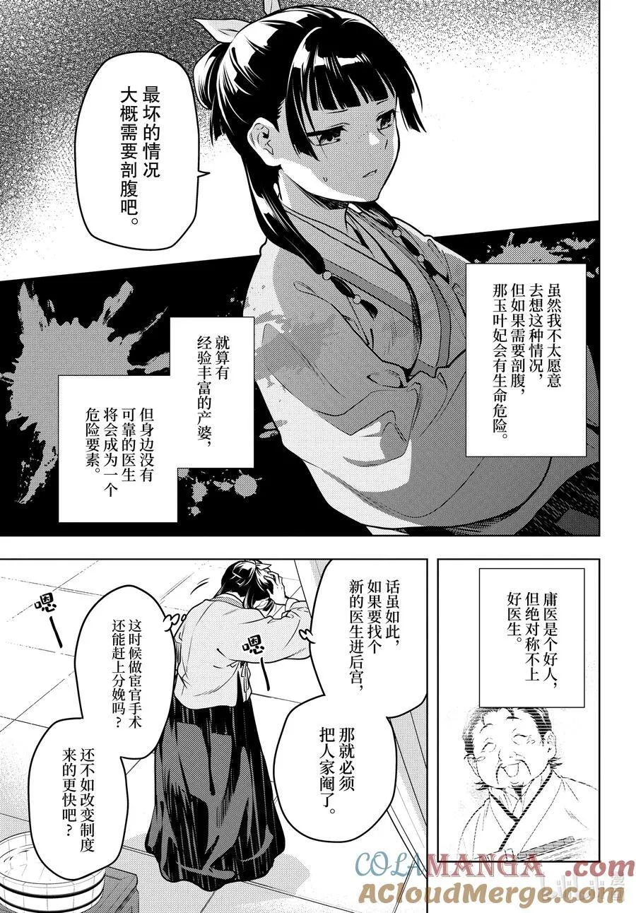 69 逆位胎儿10