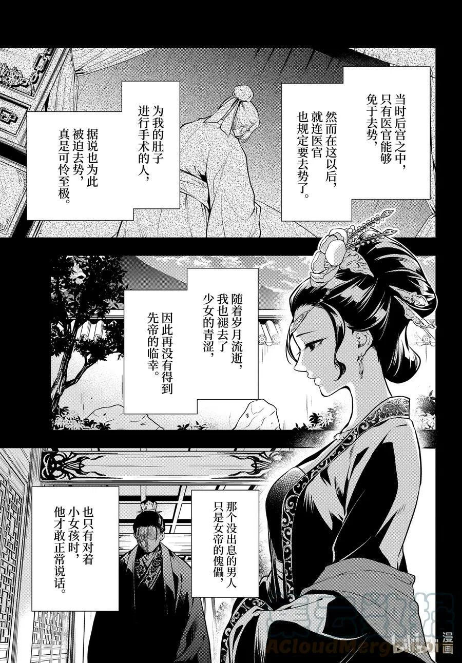 58 先帝（后篇）10