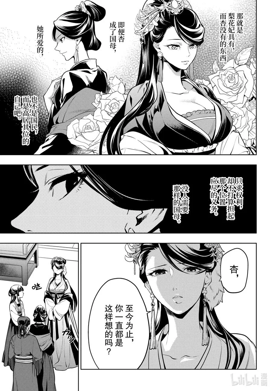 52.5 三入水晶宫（后篇②）5