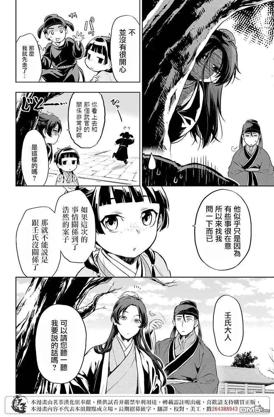 31 偶然抑或必然11