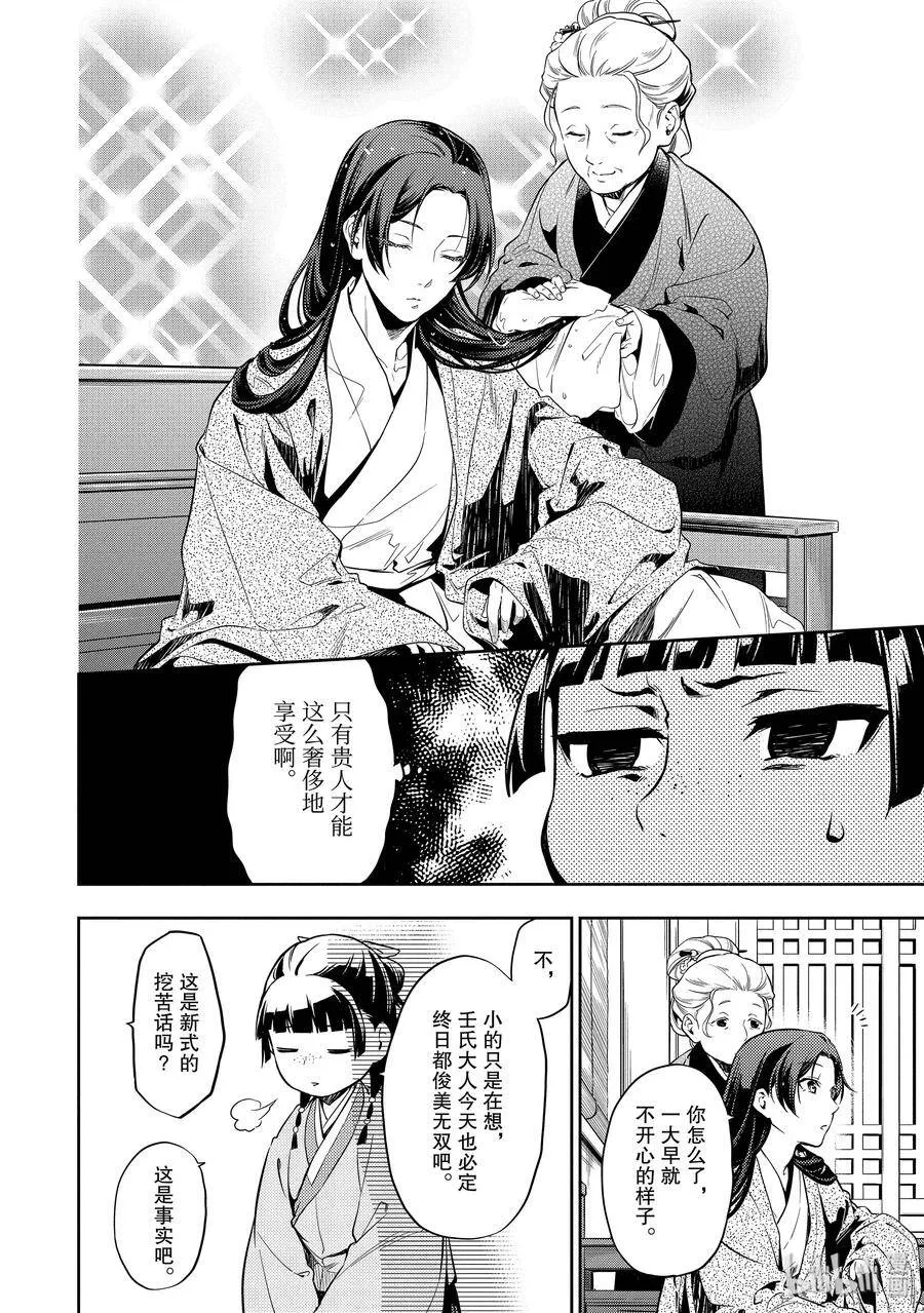 27 化妆10