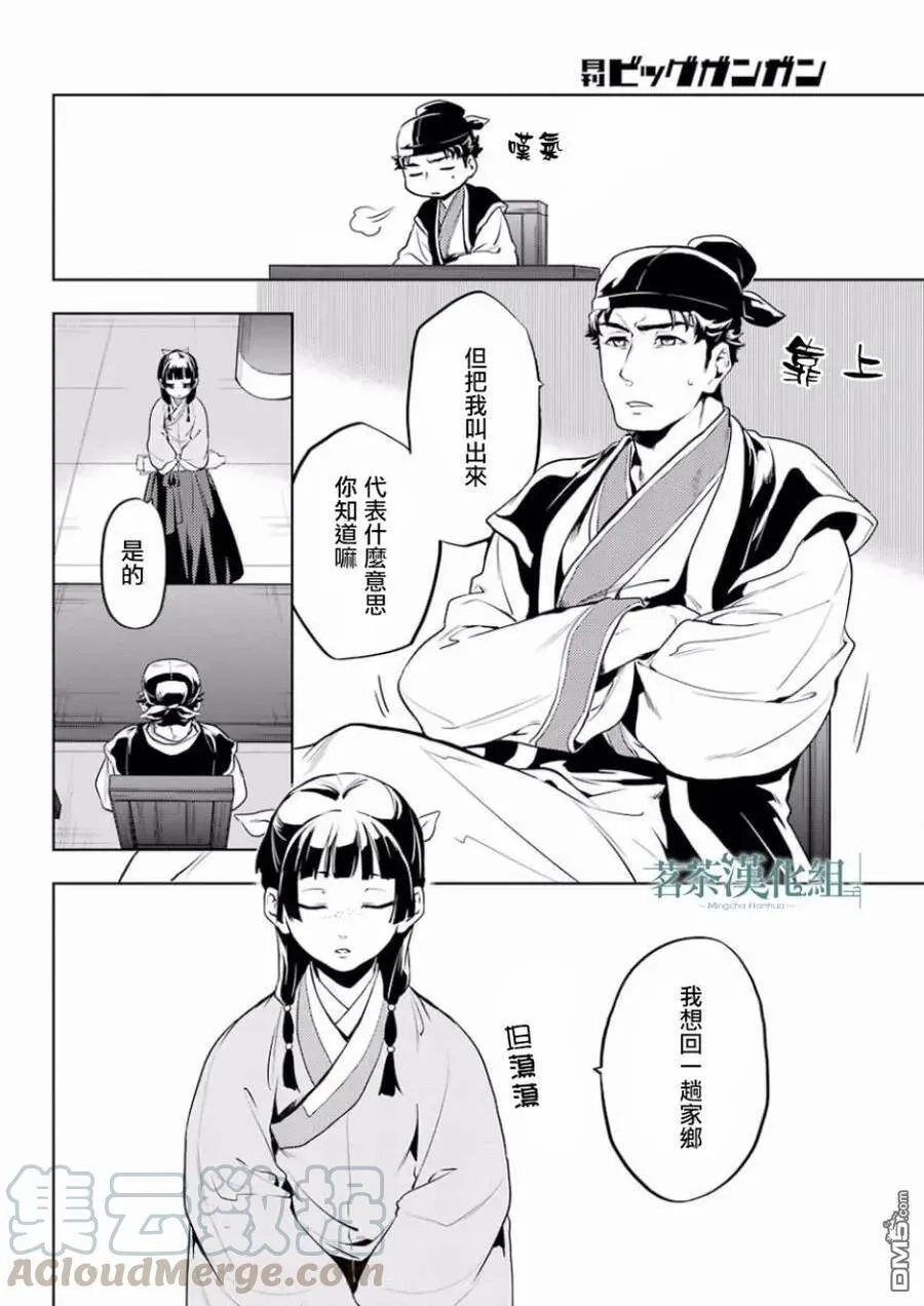 10 发髻的意义15