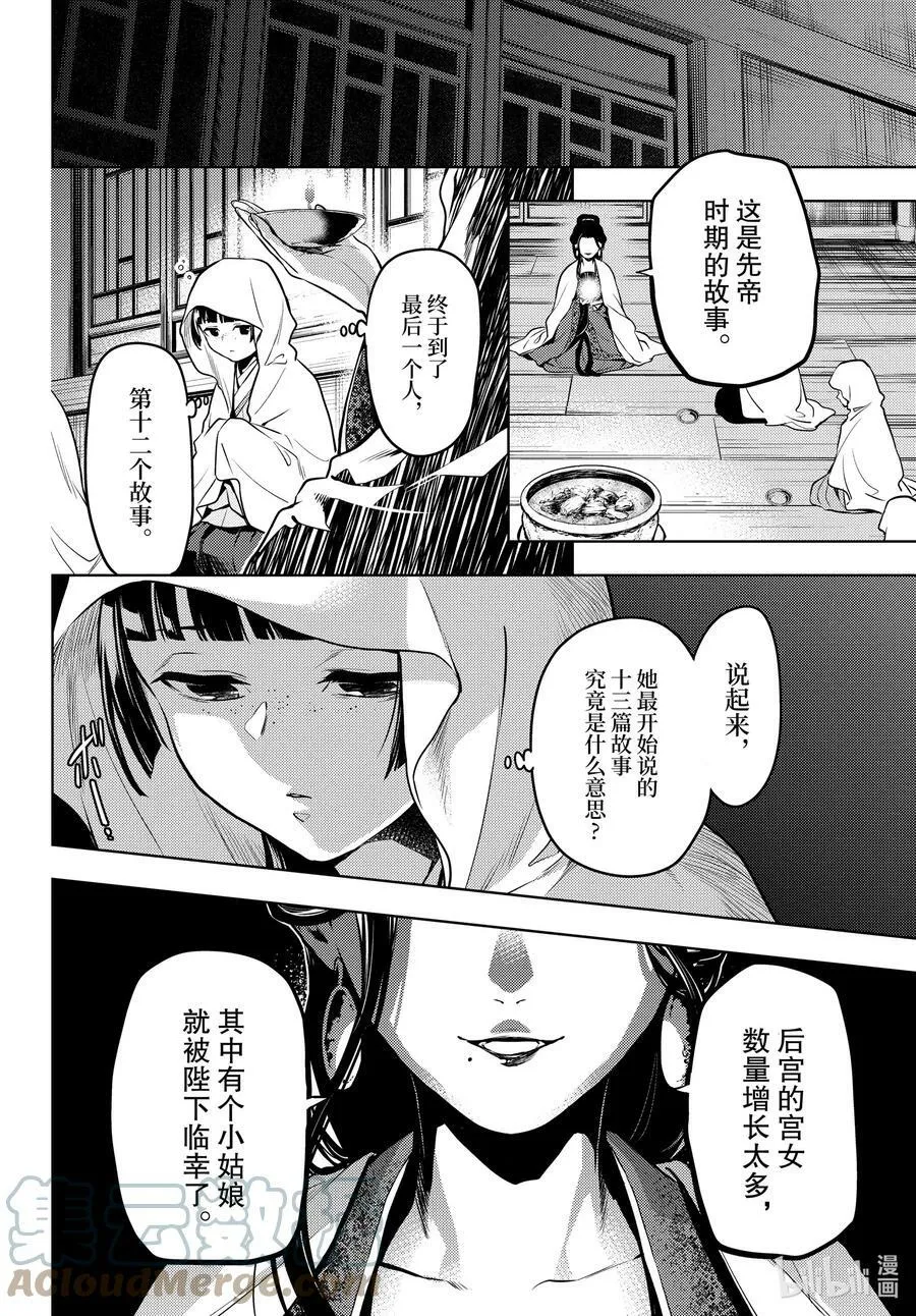 59.5 怪谈（后篇）10