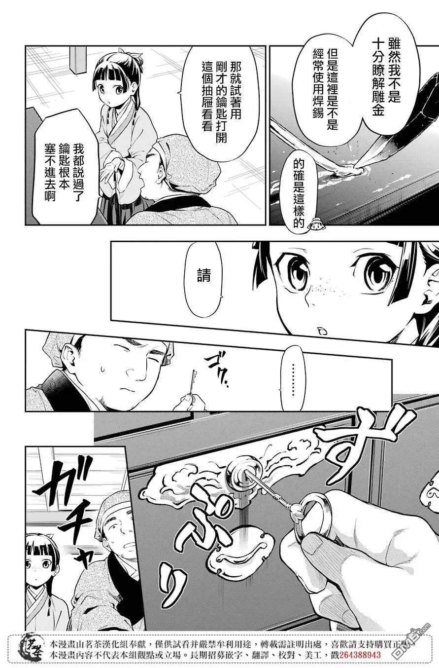 26 铅27