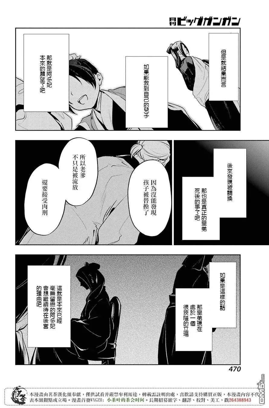 18 阿多妃22