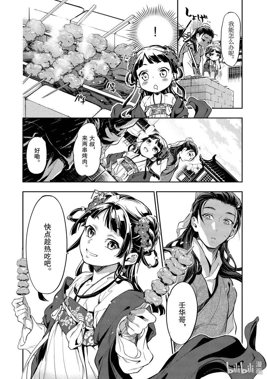 28 街市漫步11