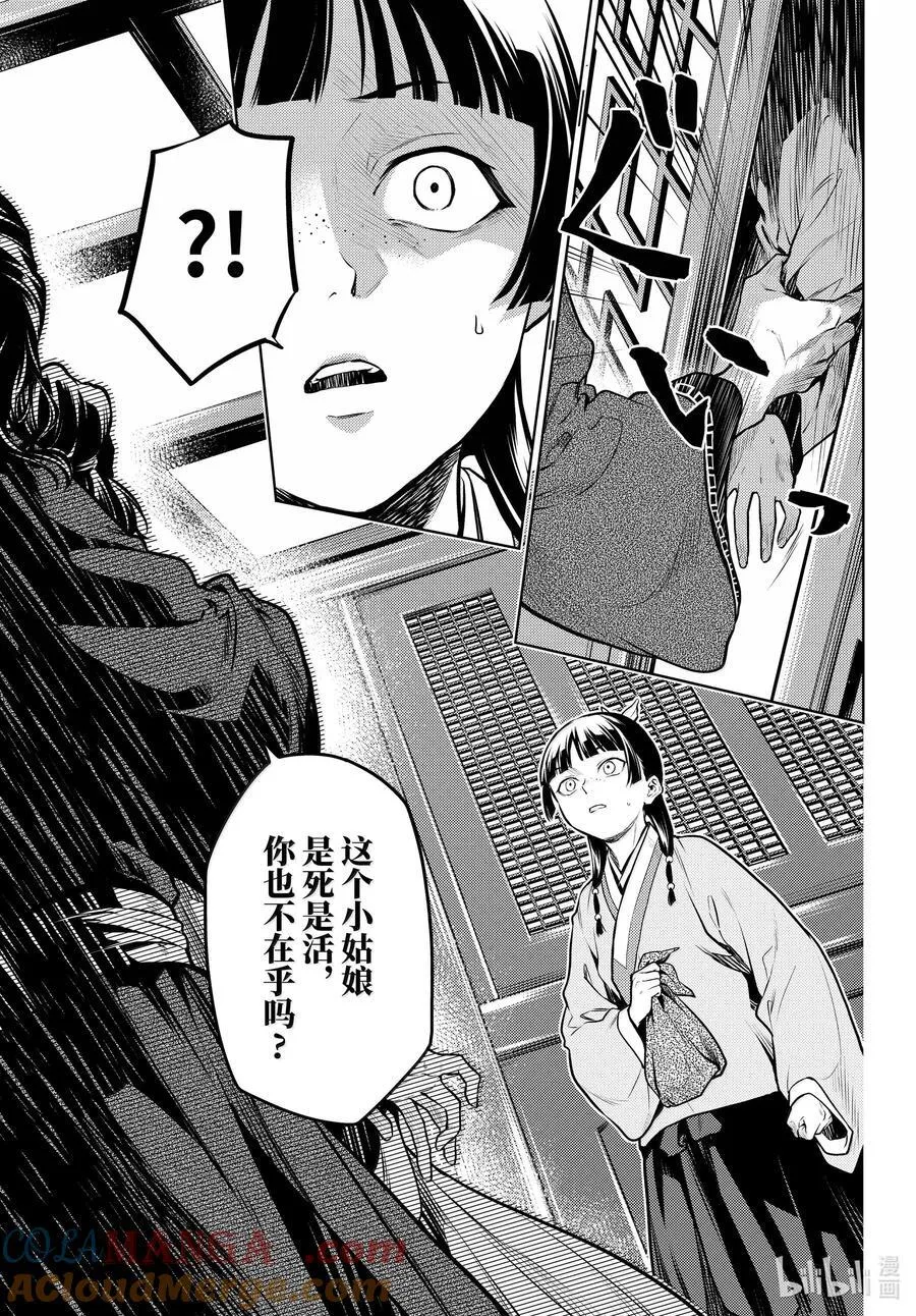 72 狐与狸的尔虞我诈4
