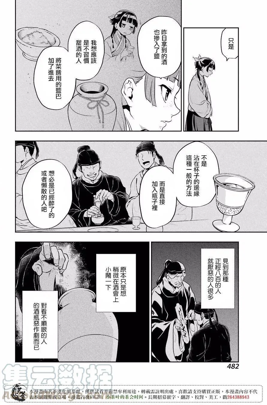 14 酒6
