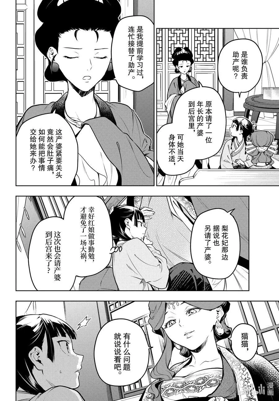 69 逆位胎儿3