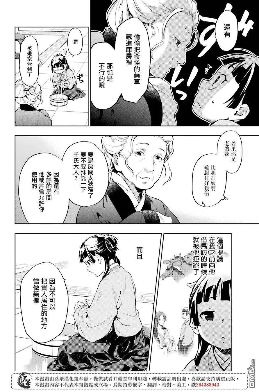 30 翠苓11