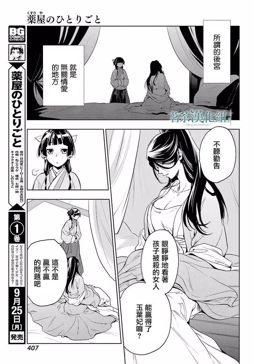 5 看病39