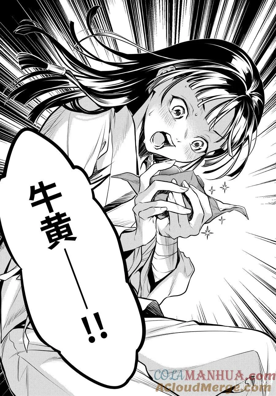 64.5 蒙面的贵人12