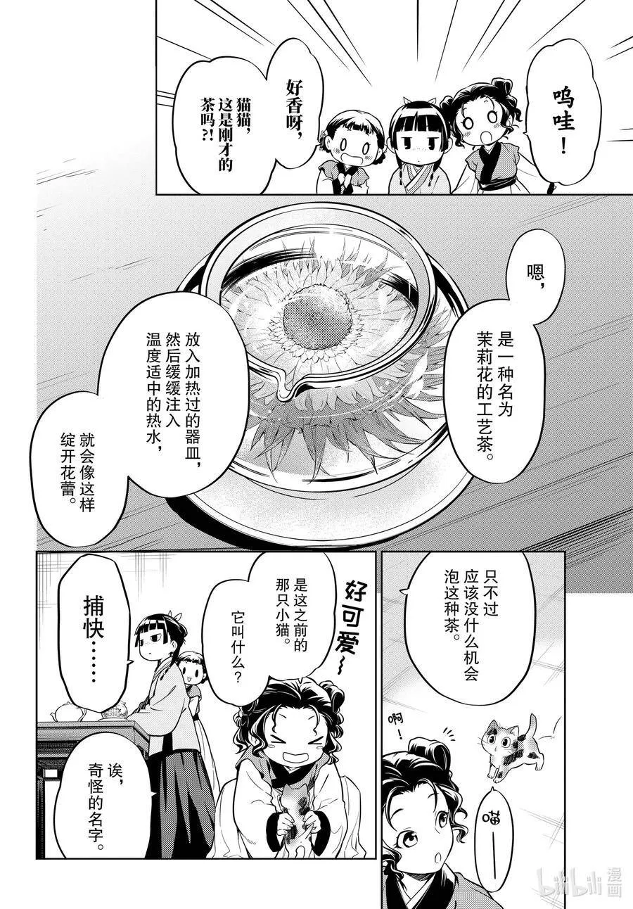43 商队（前篇）15