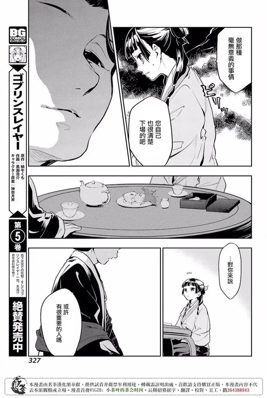 17 蜂蜜 其二22