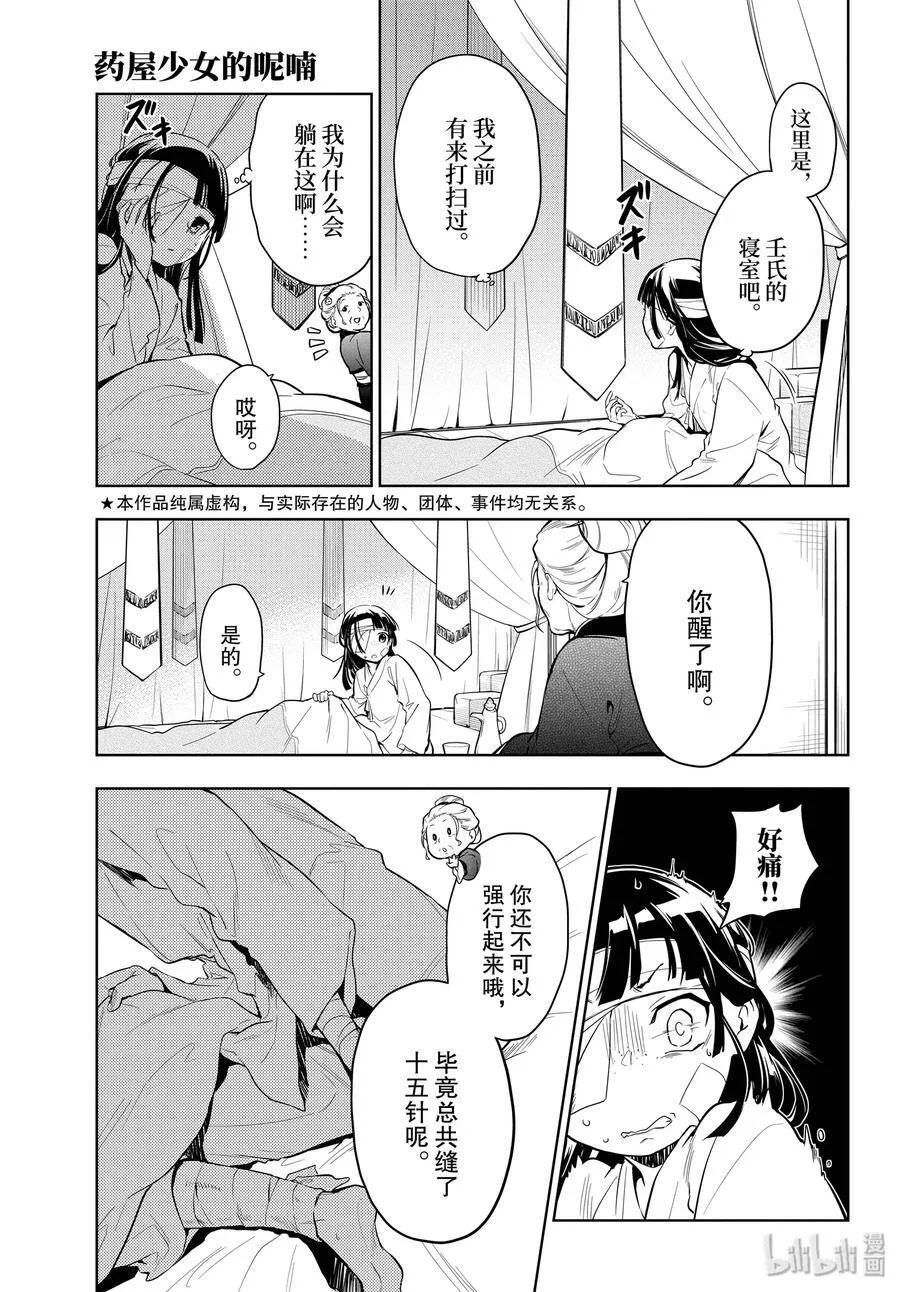 33 曼陀罗花2