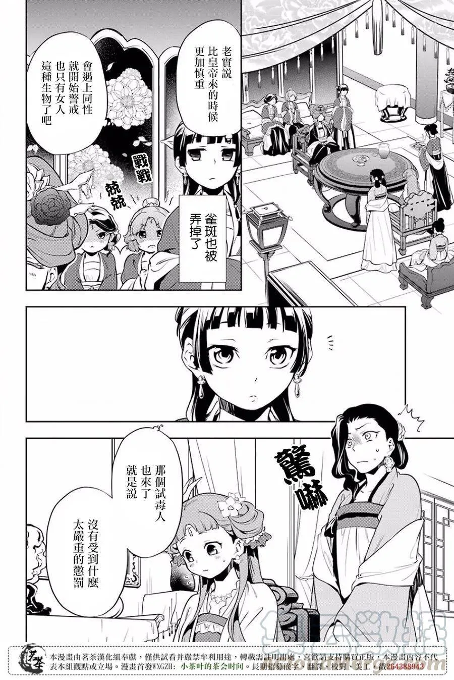 15 给猫猫的委托21