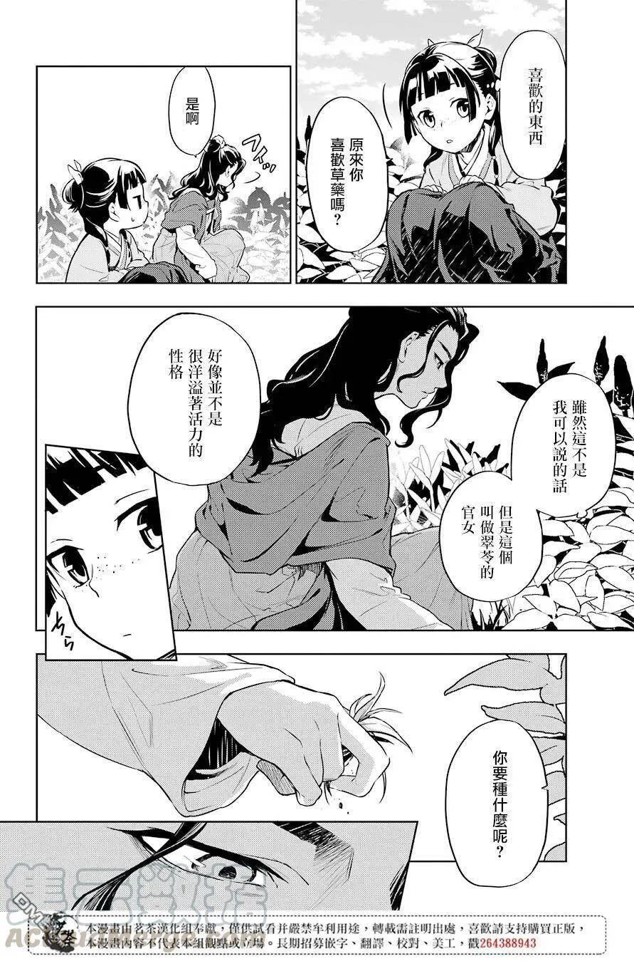30 翠苓21
