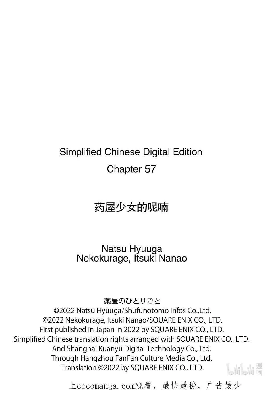 57 先帝（前篇②）27