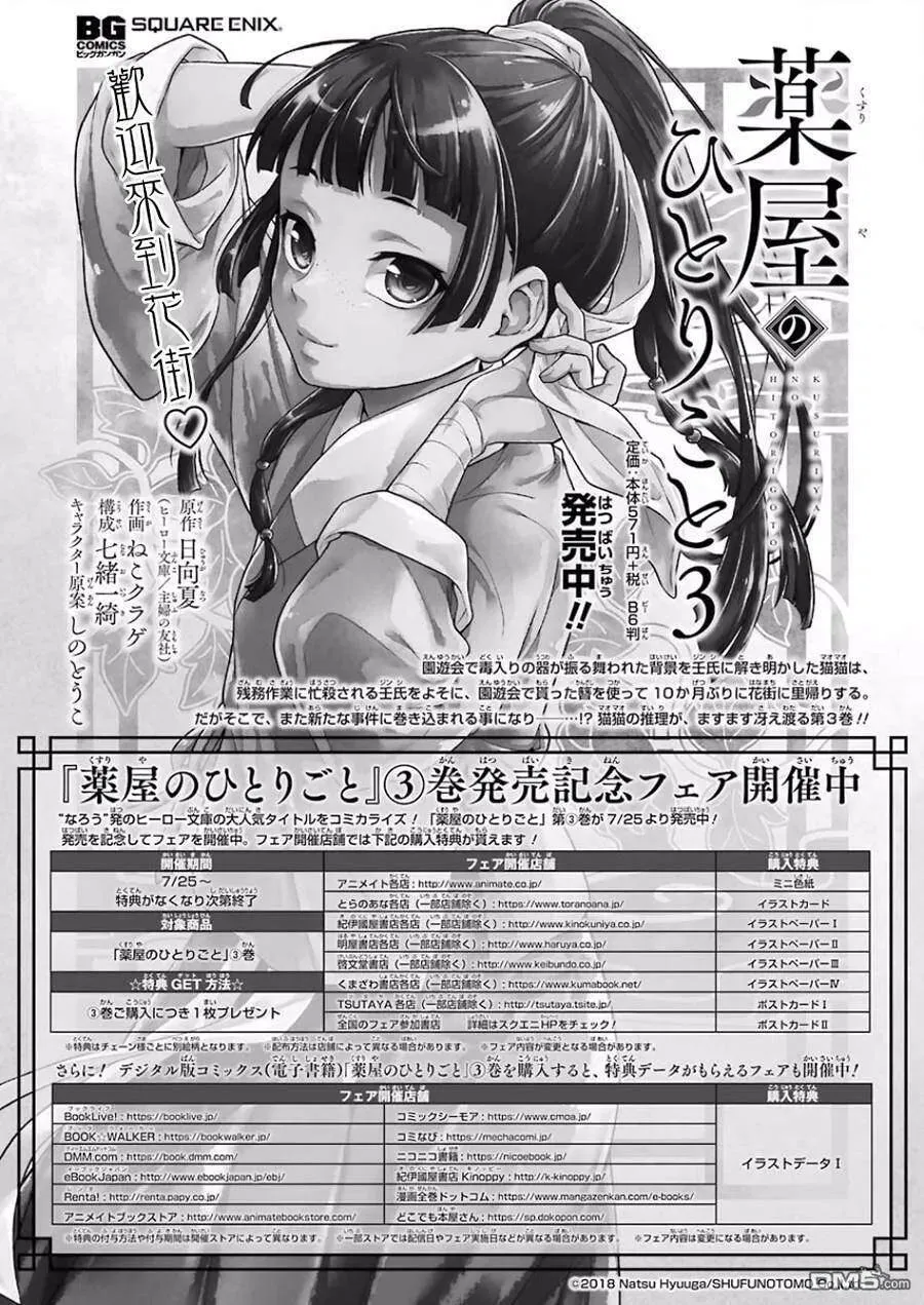 16 蜂蜜 其一38