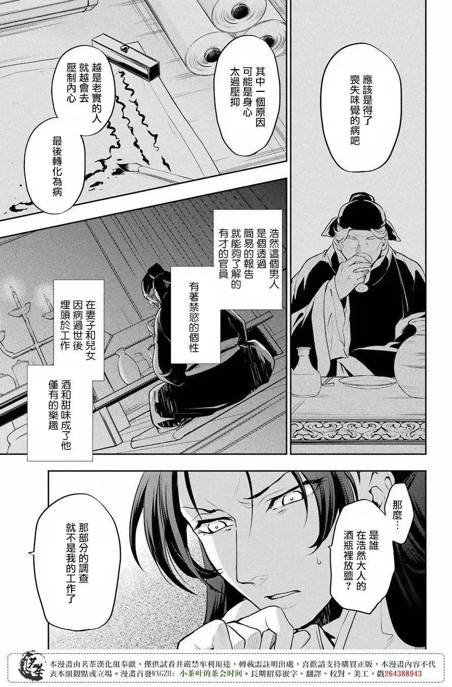 14 酒5