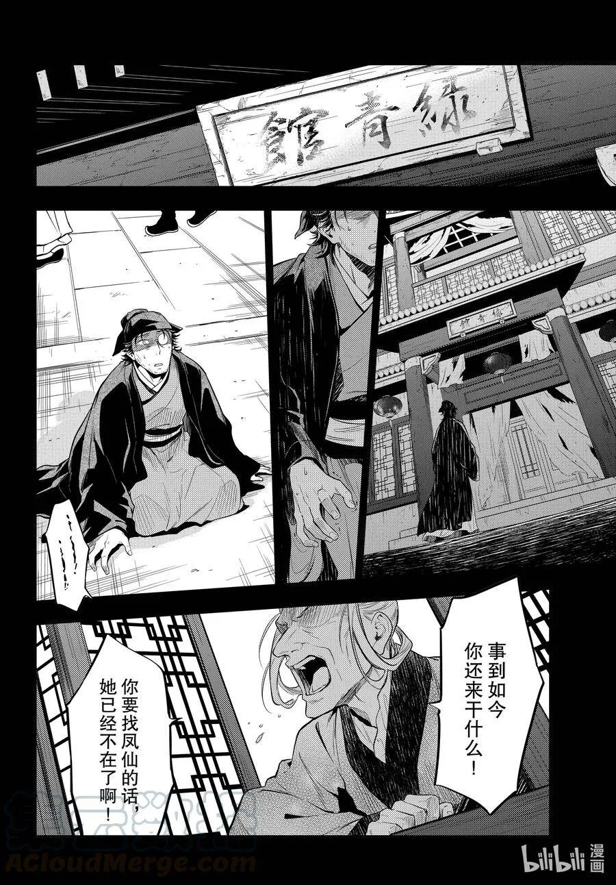 37 凤仙花和醡浆草（前篇）21