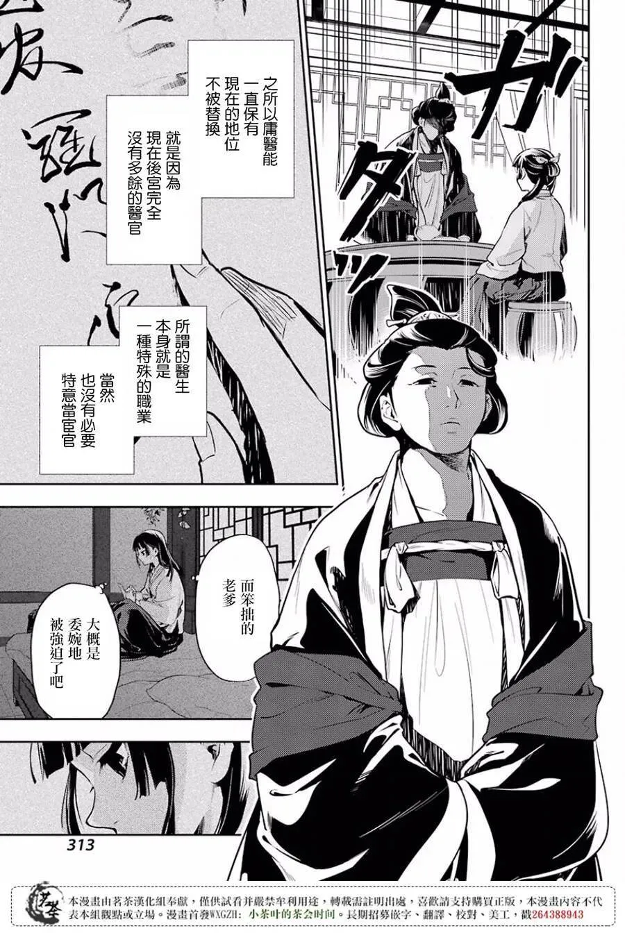 17 蜂蜜 其二8