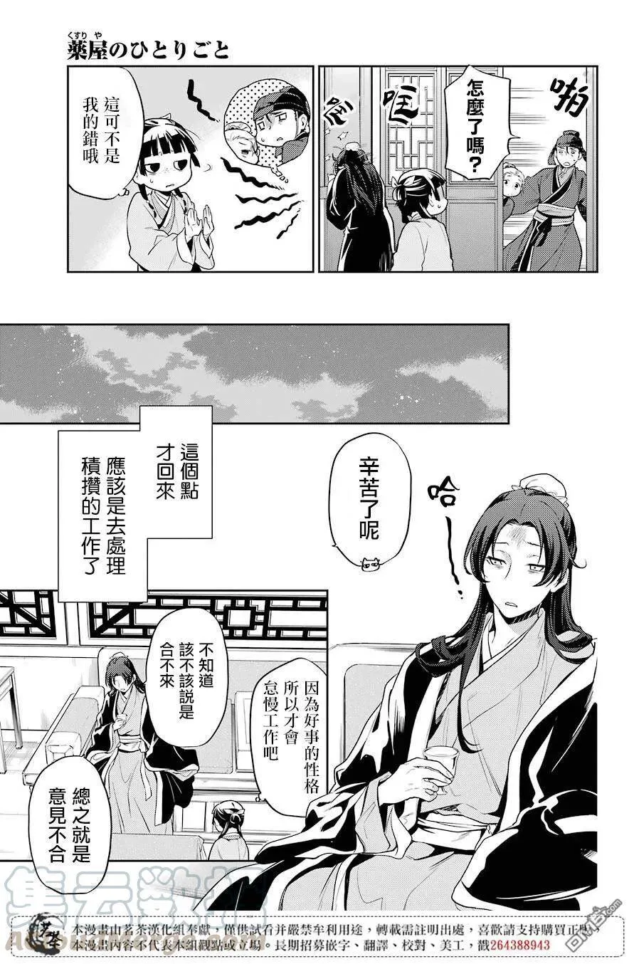 25 鱼鲙30