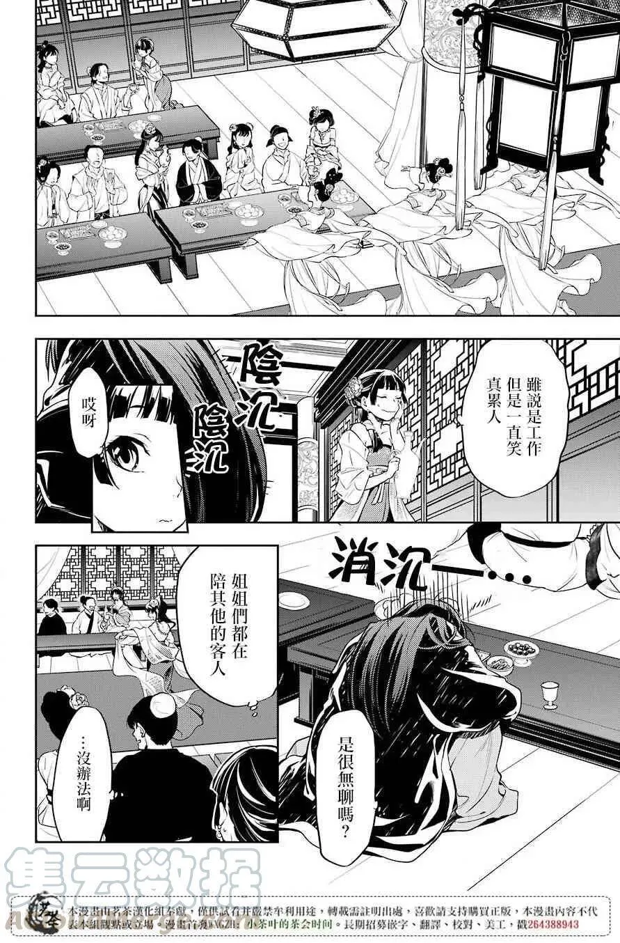 20 宦官与妓女6