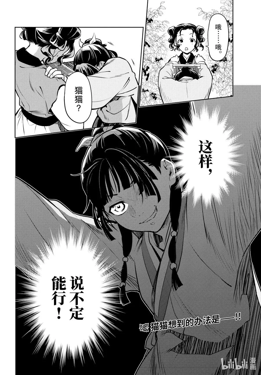 47 月精灵（前篇）35