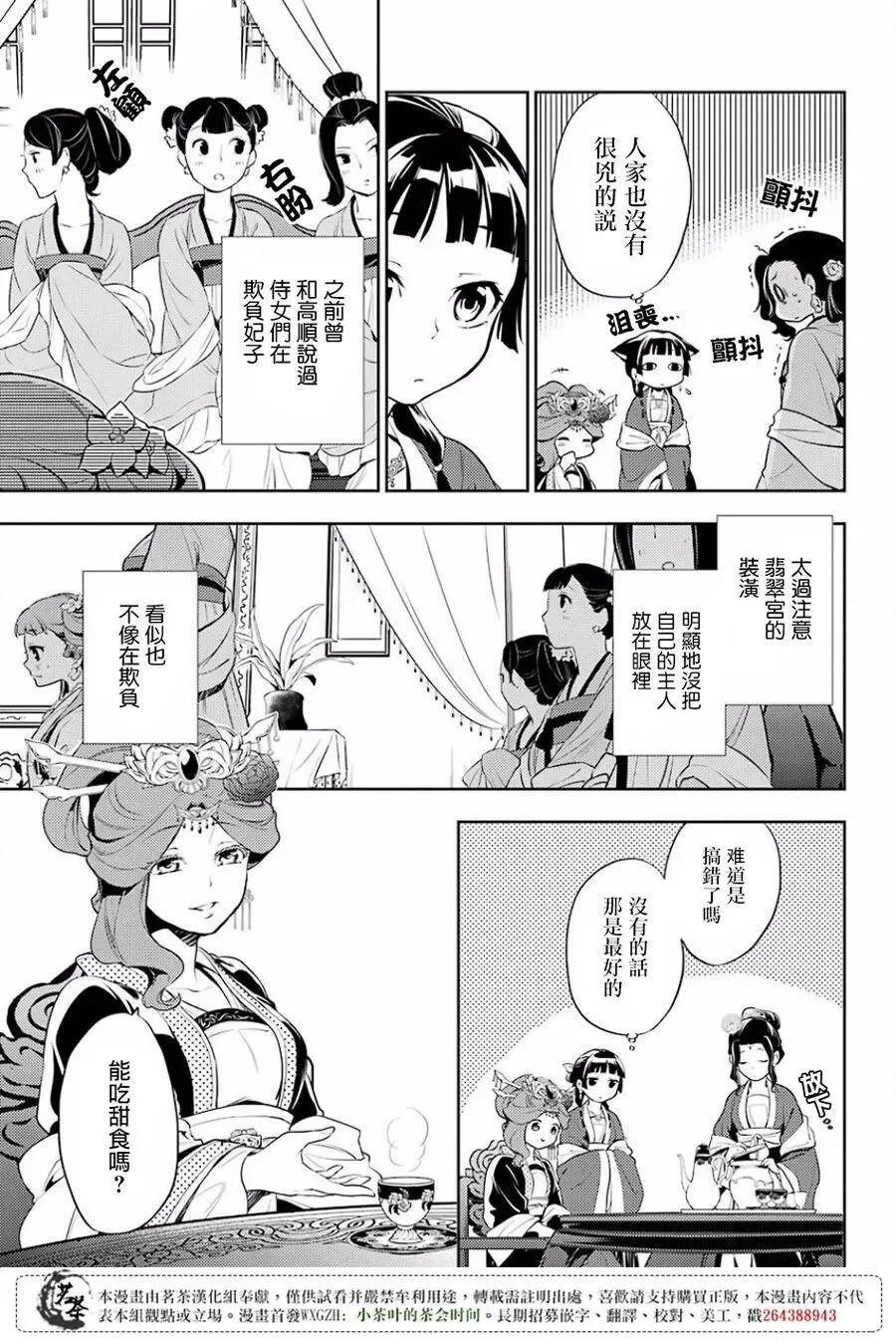 15 给猫猫的委托22