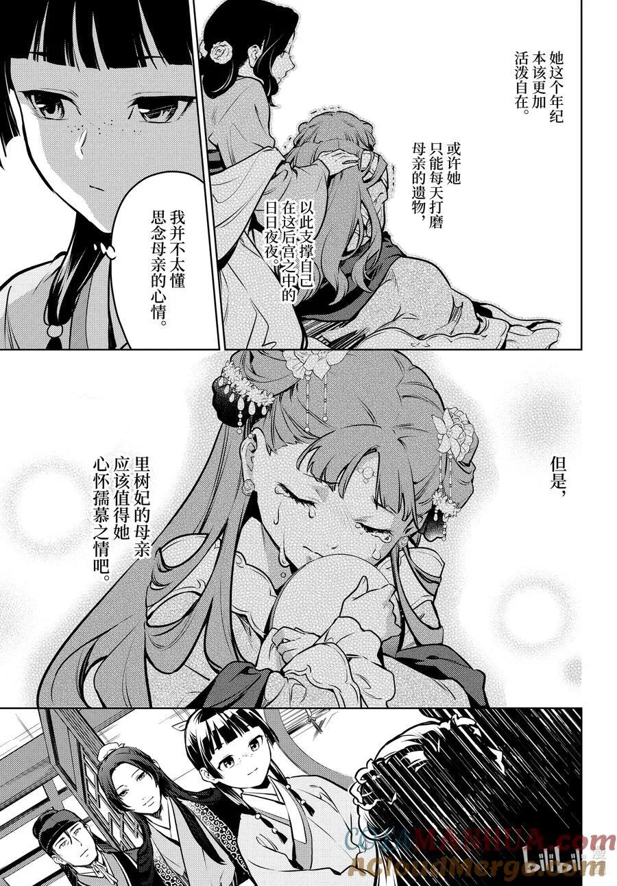 67 飘舞的幽灵28