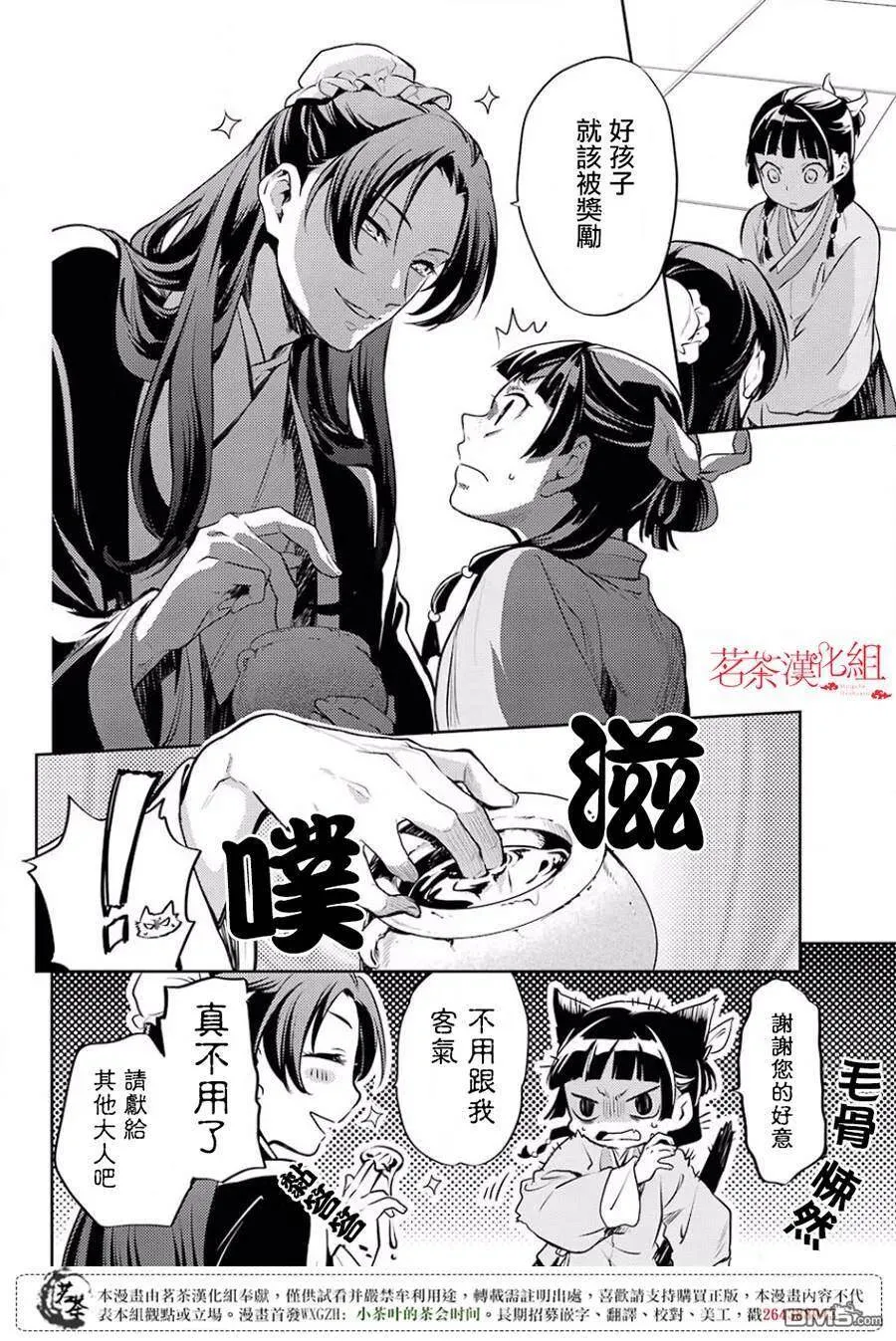16 蜂蜜 其一19
