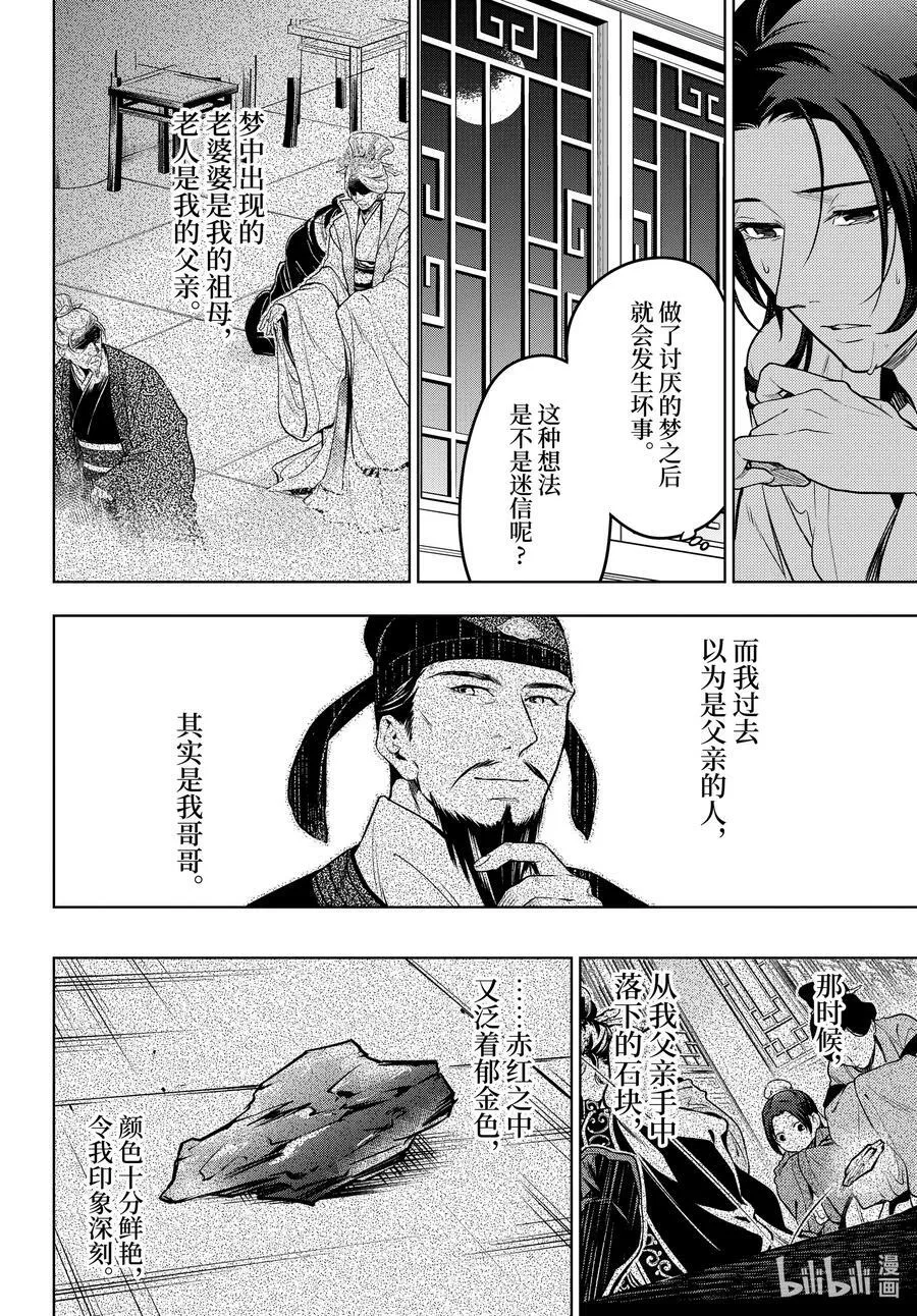 55 皇太后（前篇）9