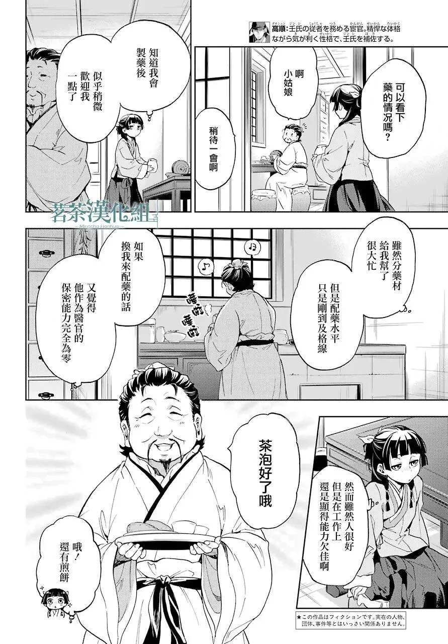 4 月下的幽灵5