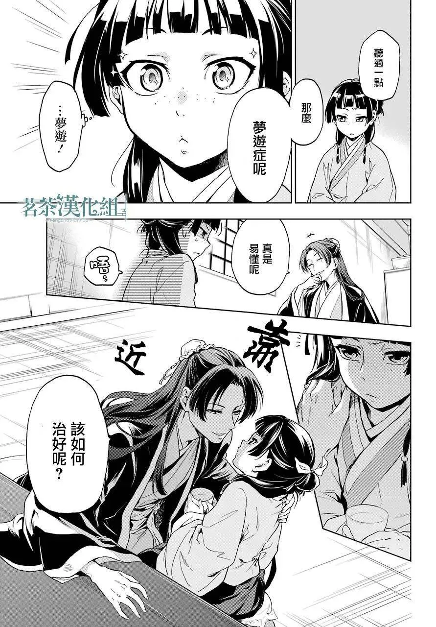 4 月下的幽灵10
