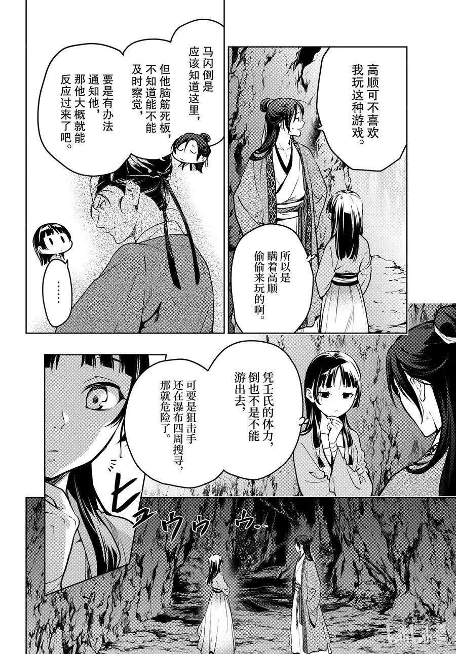 63 狩猎（后篇）5