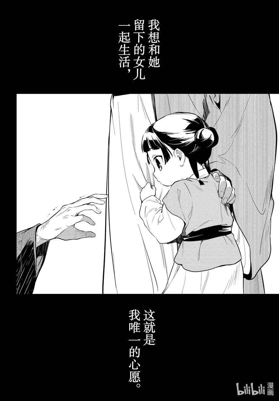 37 凤仙花和醡浆草（前篇）29