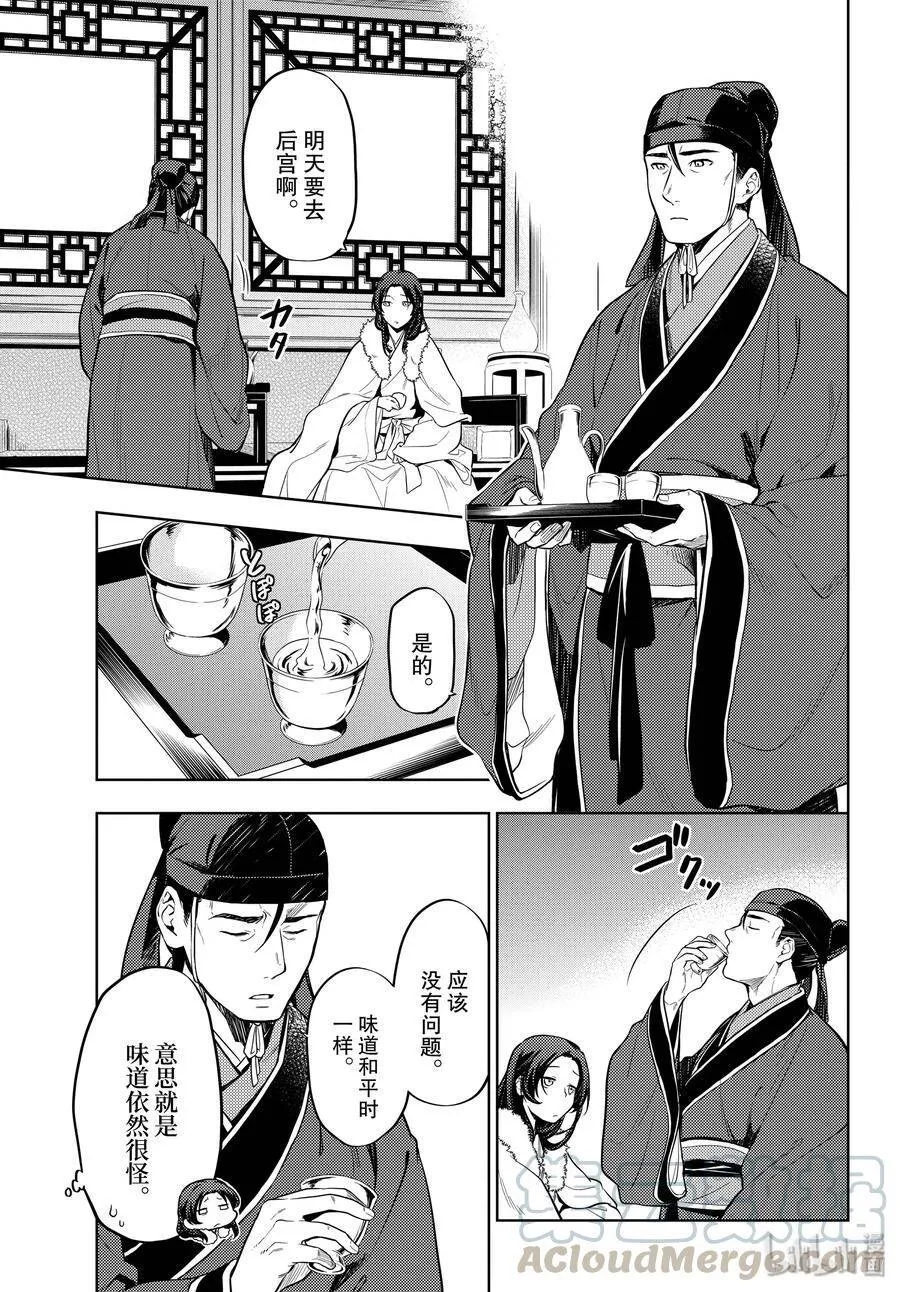 34 高顺6