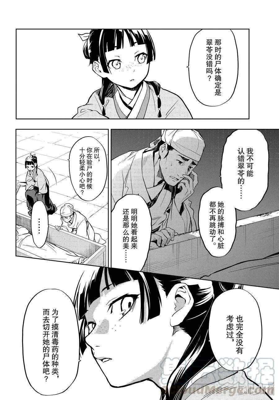 33 曼陀罗花27