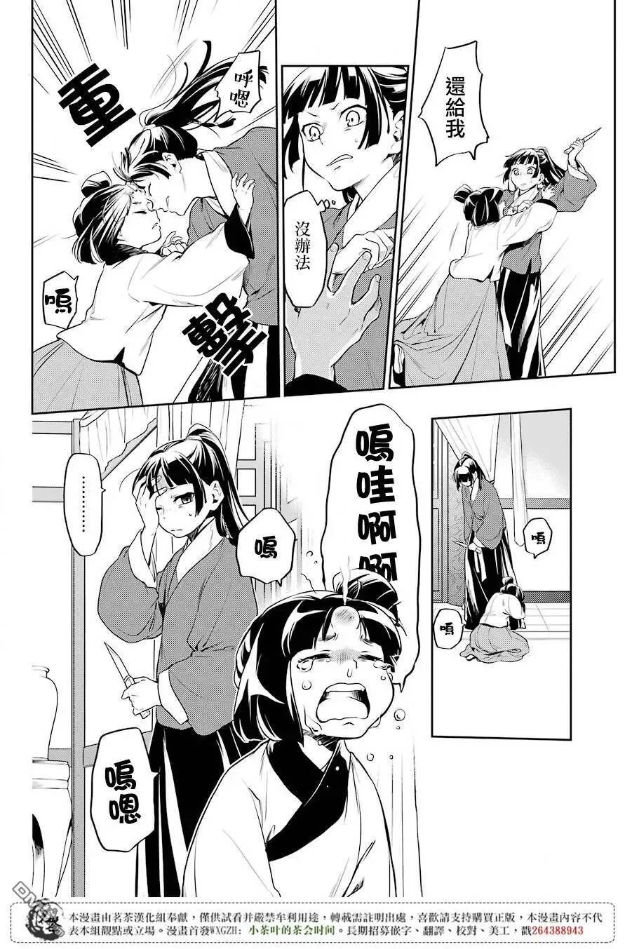 12 麦秆13