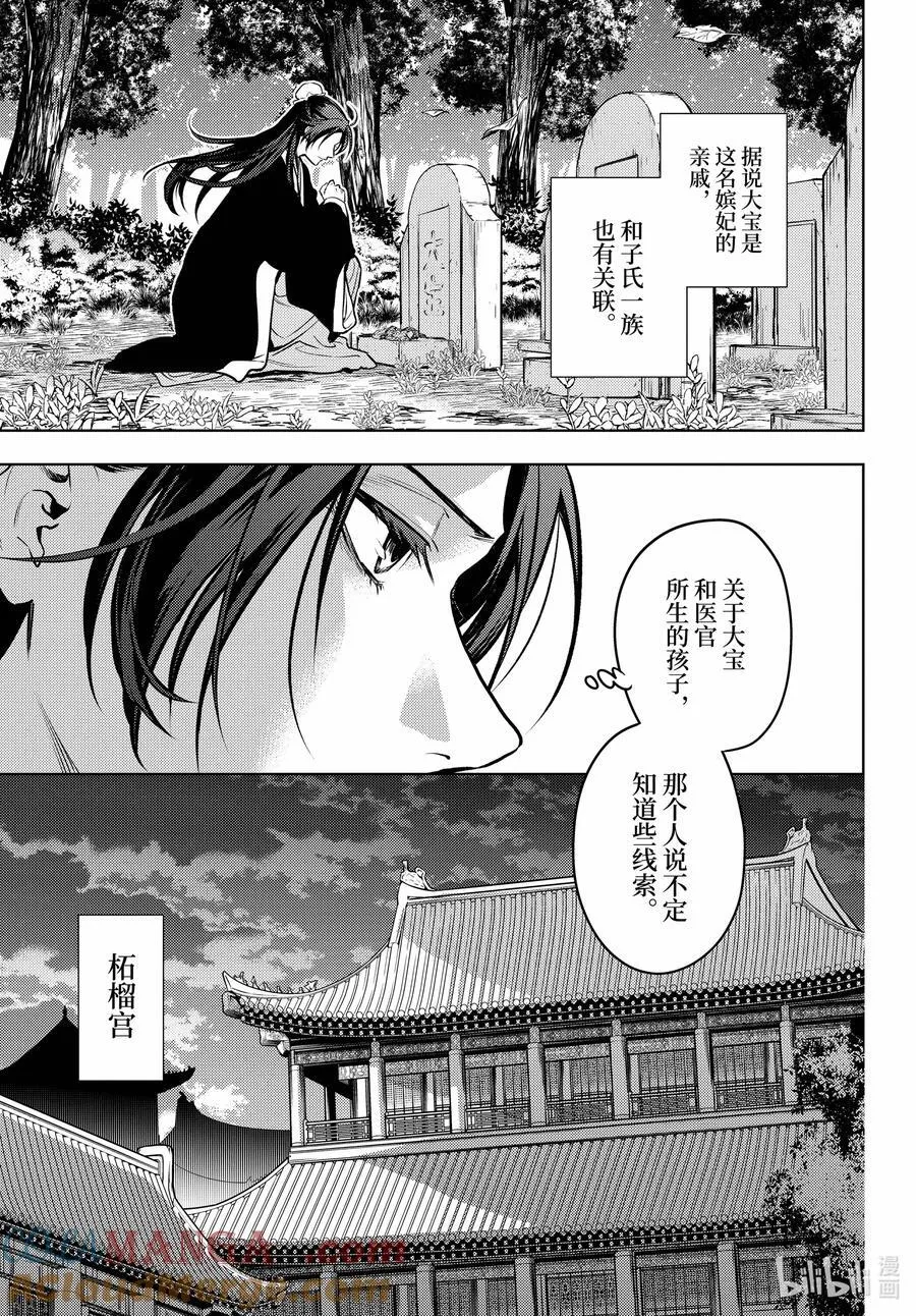 75 酸浆（前篇）6