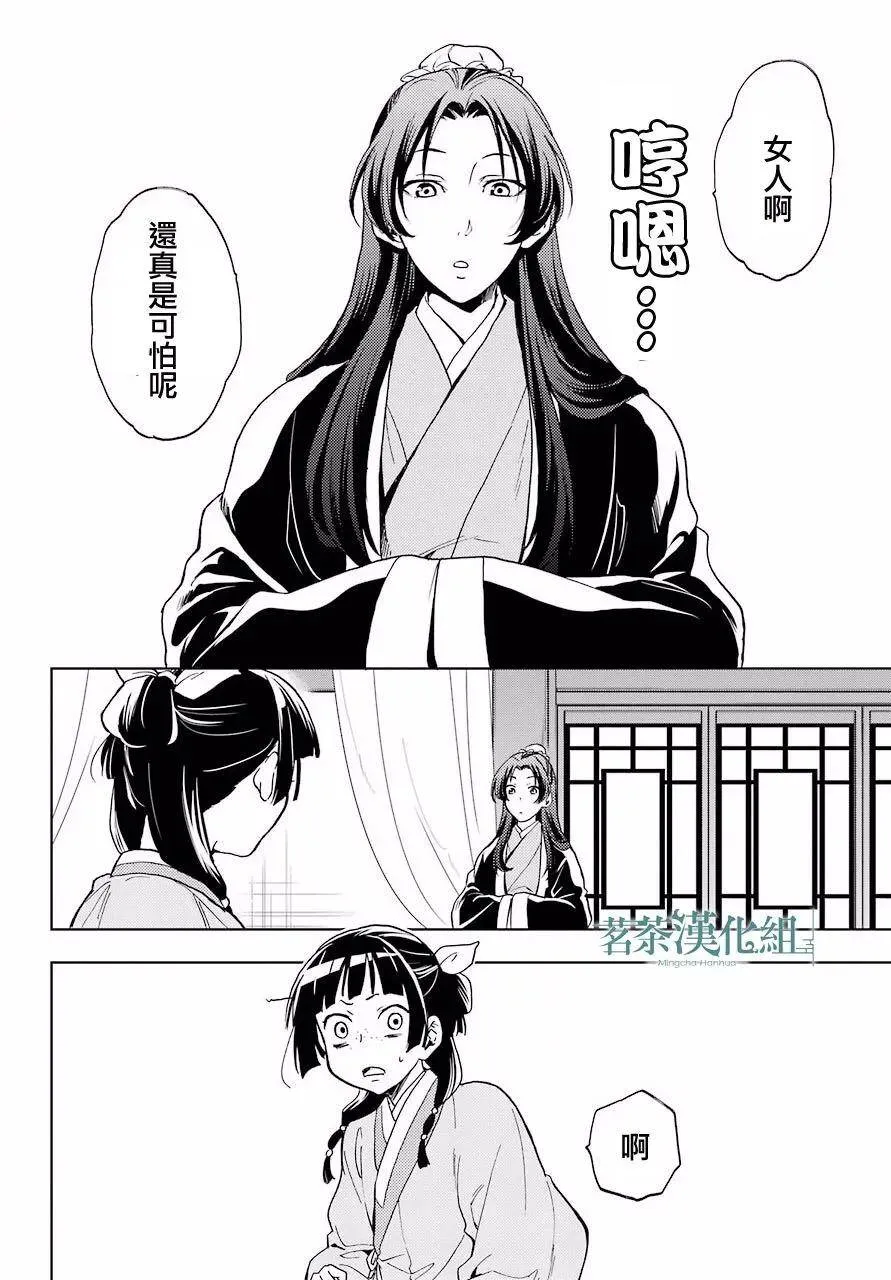 5 看病26