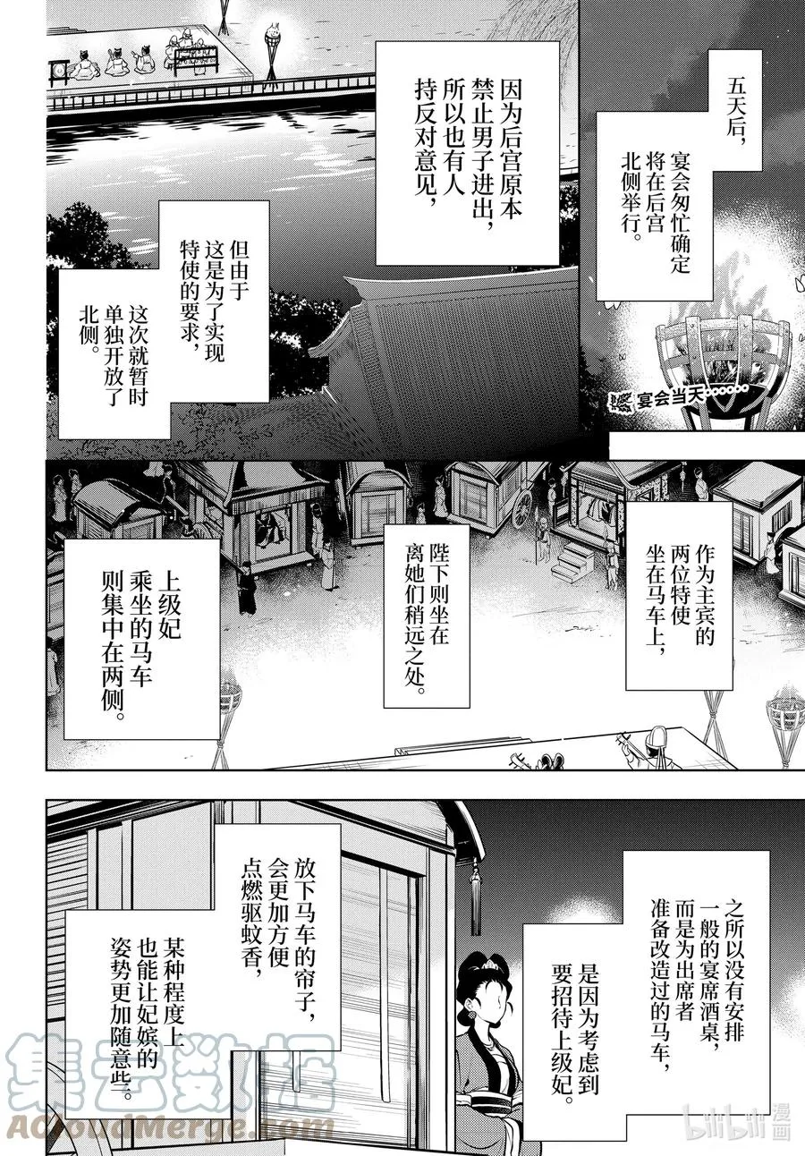 48 月精灵（中篇）1
