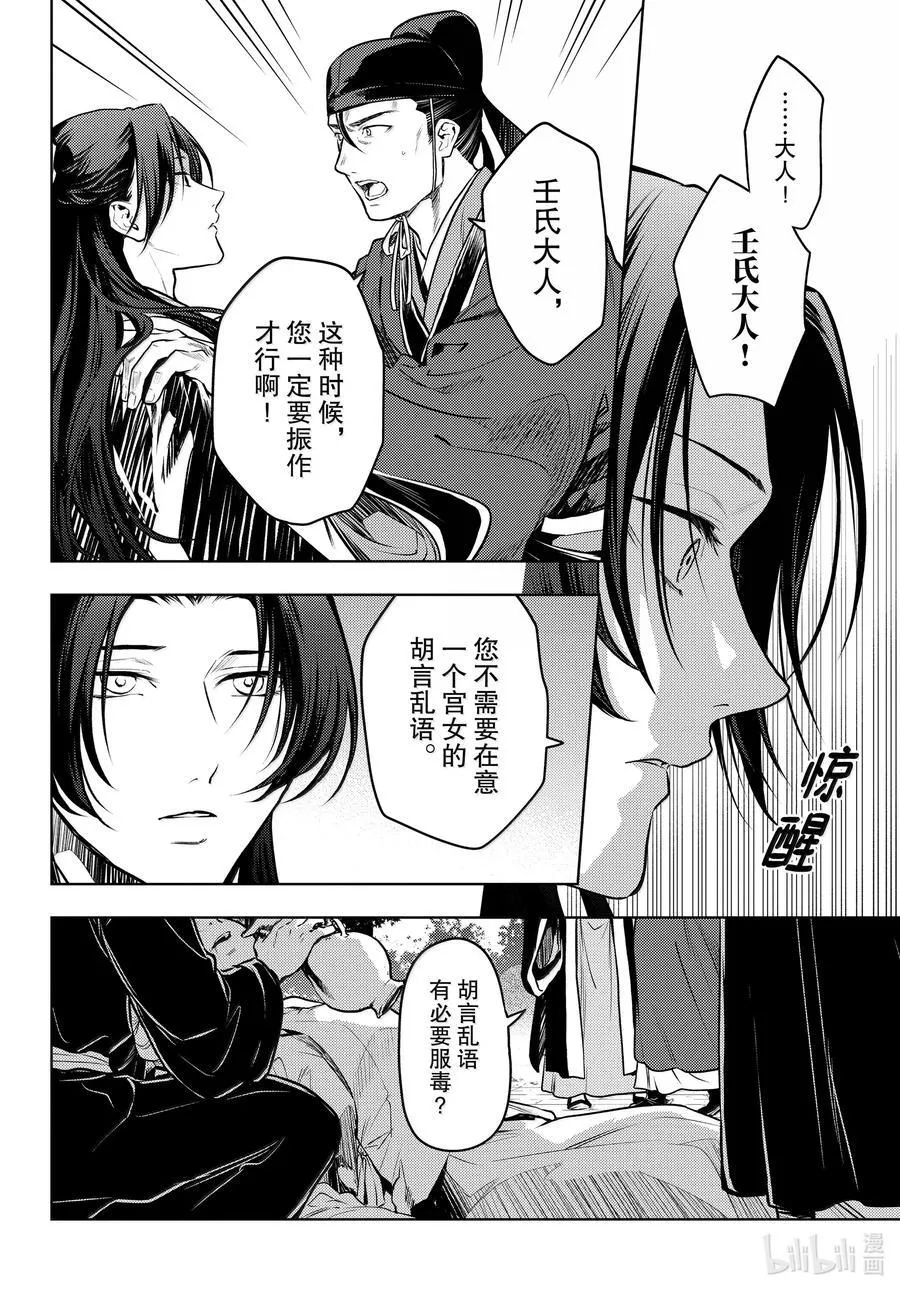 75 酸浆（前篇）1