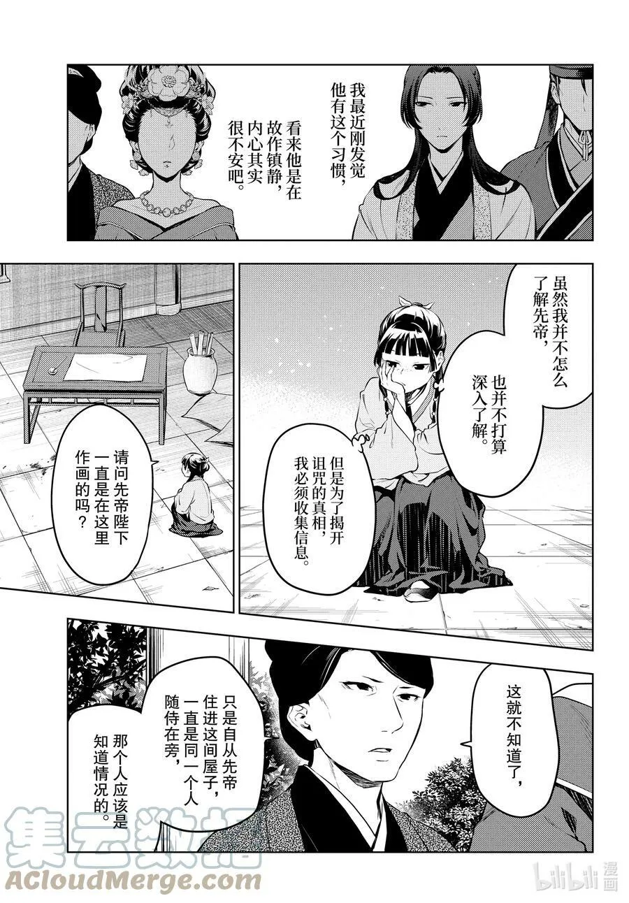 57 先帝（前篇②）4
