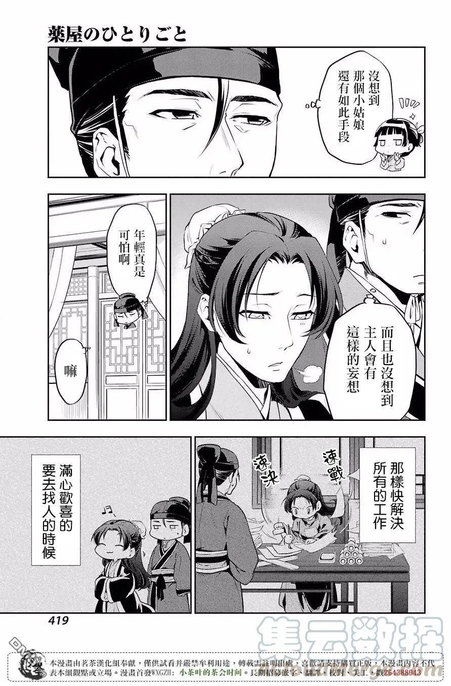 13 误解18