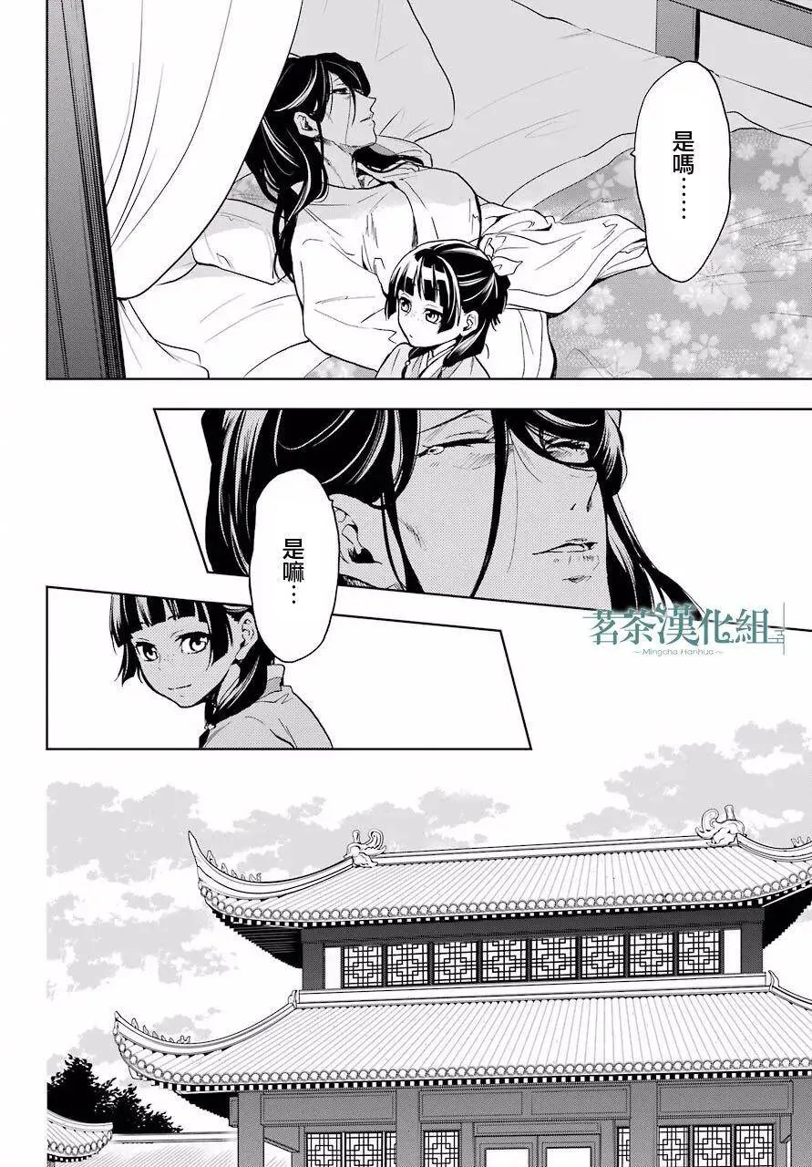 5 看病34