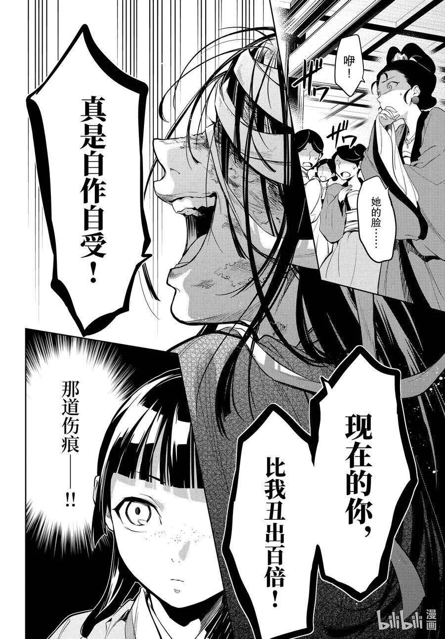 44.5 冬人夏草（前篇②）23