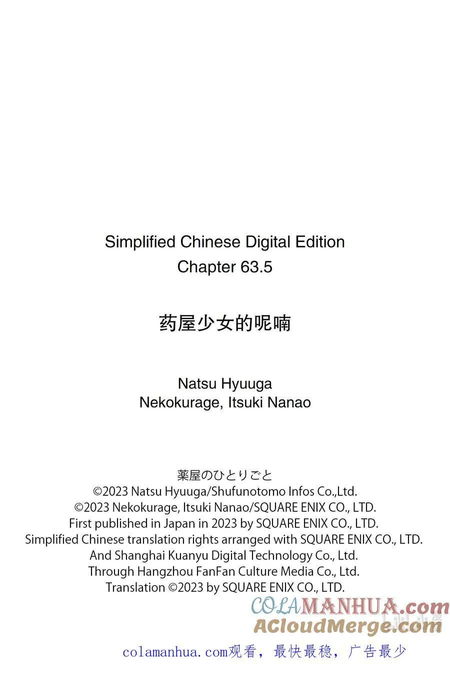 63.5 狩猎（后篇②）9