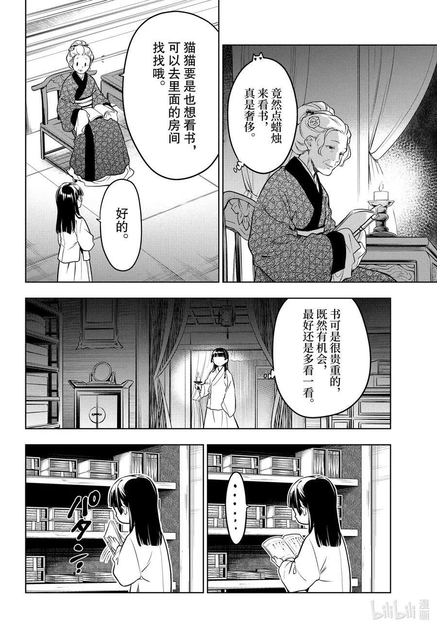 56 先帝（前篇）15